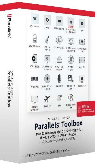 parallels toolbox